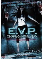 E.V.P. エレクトリック・ボイス・フェノミナン のパッケージ