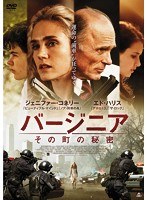バージニア その町の秘密 のパッケージ