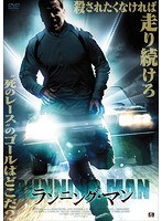 ランニング・マン のパッケージ