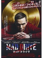 マッド・ドライヴ のパッケージ