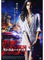 ラン・スルー・ザ・ナイト のパッケージ
