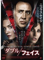 【クリックで詳細表示】ダブル/フェイス