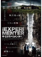 ザ・エクスペリメンター のパッケージ