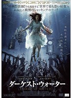 ダーケスト・ウォーター のパッケージ