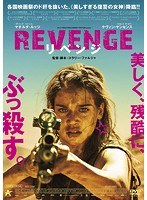 REVENGE REVENGE