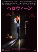 ハロウィーン のパッケージ