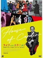 ライフ・イズ・カラフル 未来をデザインする男 ピエール・カルダン