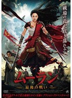 DMM.com [ホームジャック 全監禁BOX（初回限定生産）] DVD通販