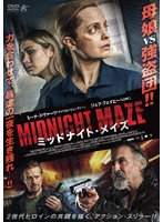 ミッドナイト・メイズ のパッケージ