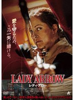 レディ・アロー のパッケージ