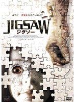 JIGSAW ジグソー のパッケージ