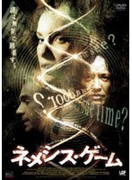 ネメシス・ゲーム のパッケージ