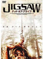 JIGSAW デッド・オア・アライブ のパッケージ