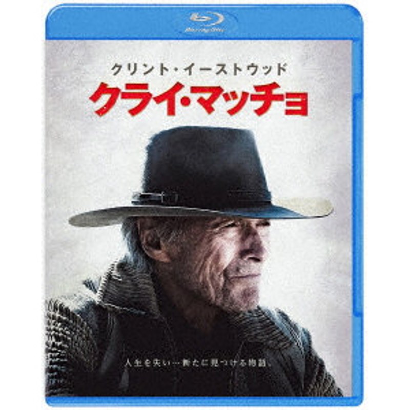 クライ・マッチョ（Blu-ray Disc＋DVD） （ブルーレイディスク）