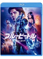 ブルービートル （ブルーレイディスク）