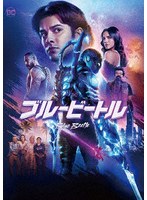 ブルービートル のパッケージ