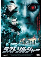 ラストソルジャー のパッケージ