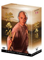 ワンス・アポン・ア・タイム・イン・チャイナ ＜デジタル・リマスター版＞ DVD-BOX のパッケージ