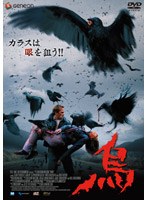 烏-KARASU- のパッケージ