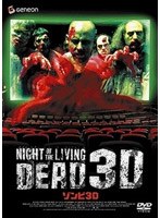 ゾンビ3D のパッケージ