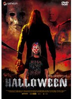 ハロウィン のパッケージ