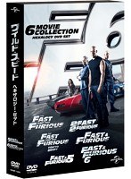 ワイルド・スピード ヘキサロジーDVD SET のパッケージ