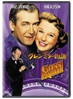 グレン・ミラー物語 （プレミアム・ベスト） のパッケージ