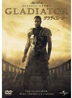 グラディエーター （プレミアム・ベスト） のパッケージ