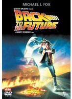 バック・トゥ・ザ・フューチャー （プレミアム・ベスト） のパッケージ