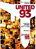 ユナイテッド93 （プレミアム・ベスト） のパッケージ