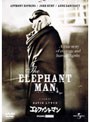 エレファント・マン (初回限定生産)
