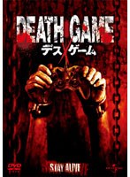 デスゲーム のパッケージ