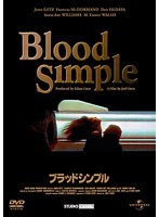 ブラッドシンプル のパッケージ