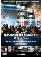 地球侵略戦争2150 のパッケージ