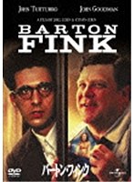 バートン・フィンク のパッケージ