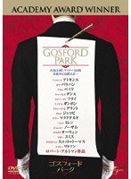 ゴスフォード・パーク のパッケージ