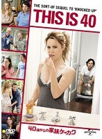 40歳からの家族ケーカク のパッケージ