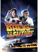 バック・トゥ・ザ・フューチャー ベストバリューDVDセット のパッケージ