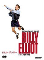 リトル・ダンサー のパッケージ