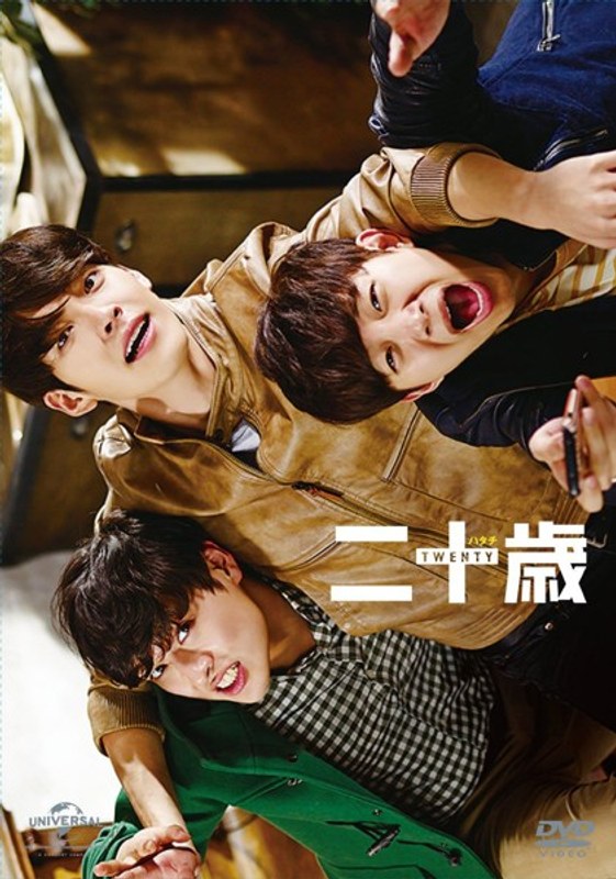 二十歳 豪華版 スペシャル DVD-BOX（初回限定版）