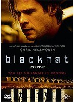 ブラックハット のパッケージ