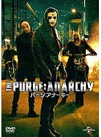 パージ:アナーキー のパッケージ