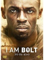 アイ・アム・ボルト のパッケージ