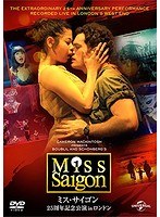 ミス・サイゴン:25周年記念公演 in ロンドン