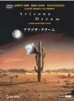 アリゾナ・ドリーム のパッケージ