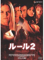 ルール2 デラックス版
