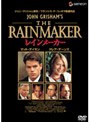 レインメーカー