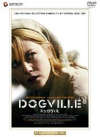 ドッグヴィル スタンダード・エディション （期間限定） のパッケージ