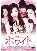 ホワイト のパッケージ