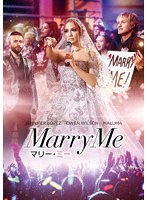 マリー・ミー のパッケージ